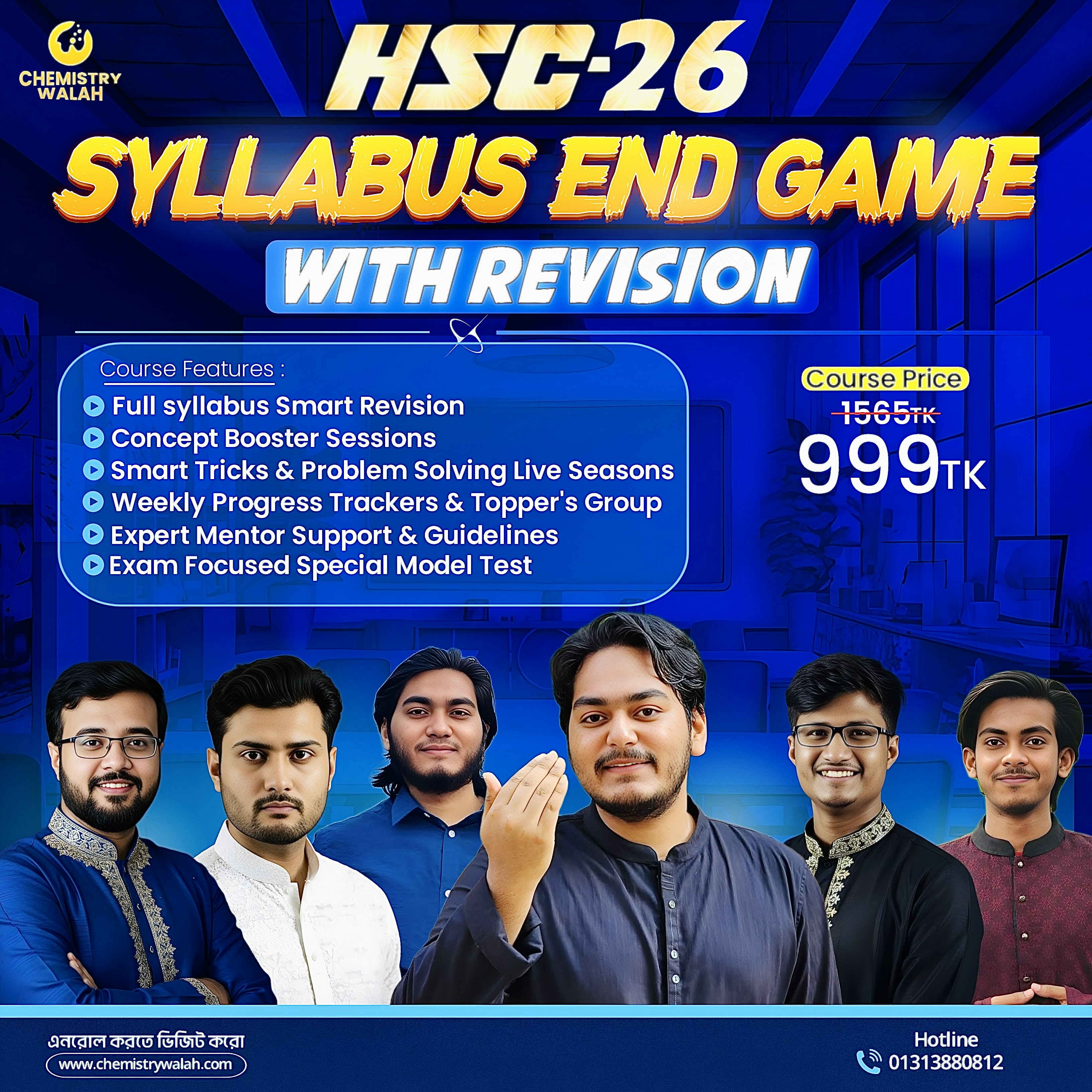 HSC’26 – Syllabus End Game (with Smart Revision Program)
