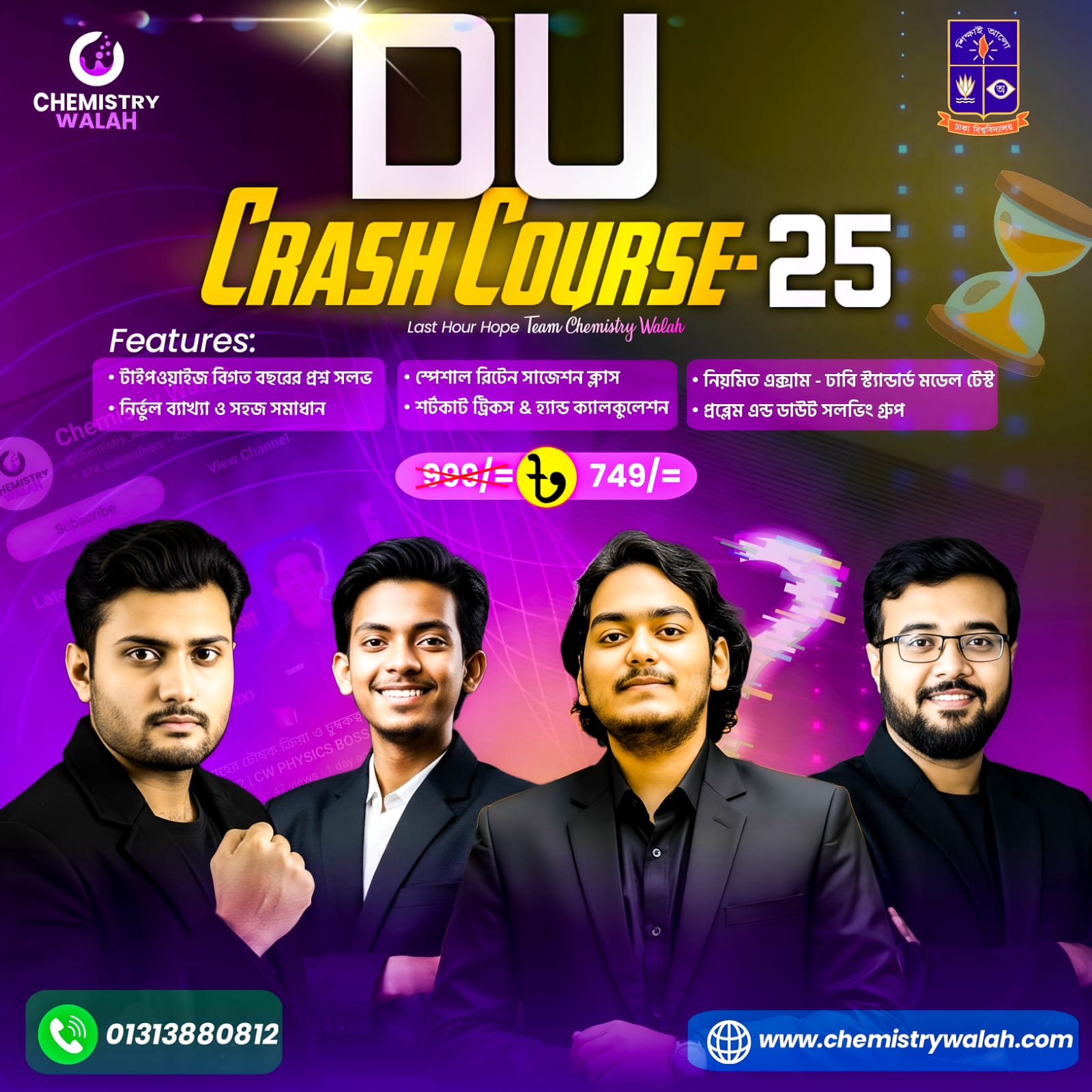 DU Crash Course